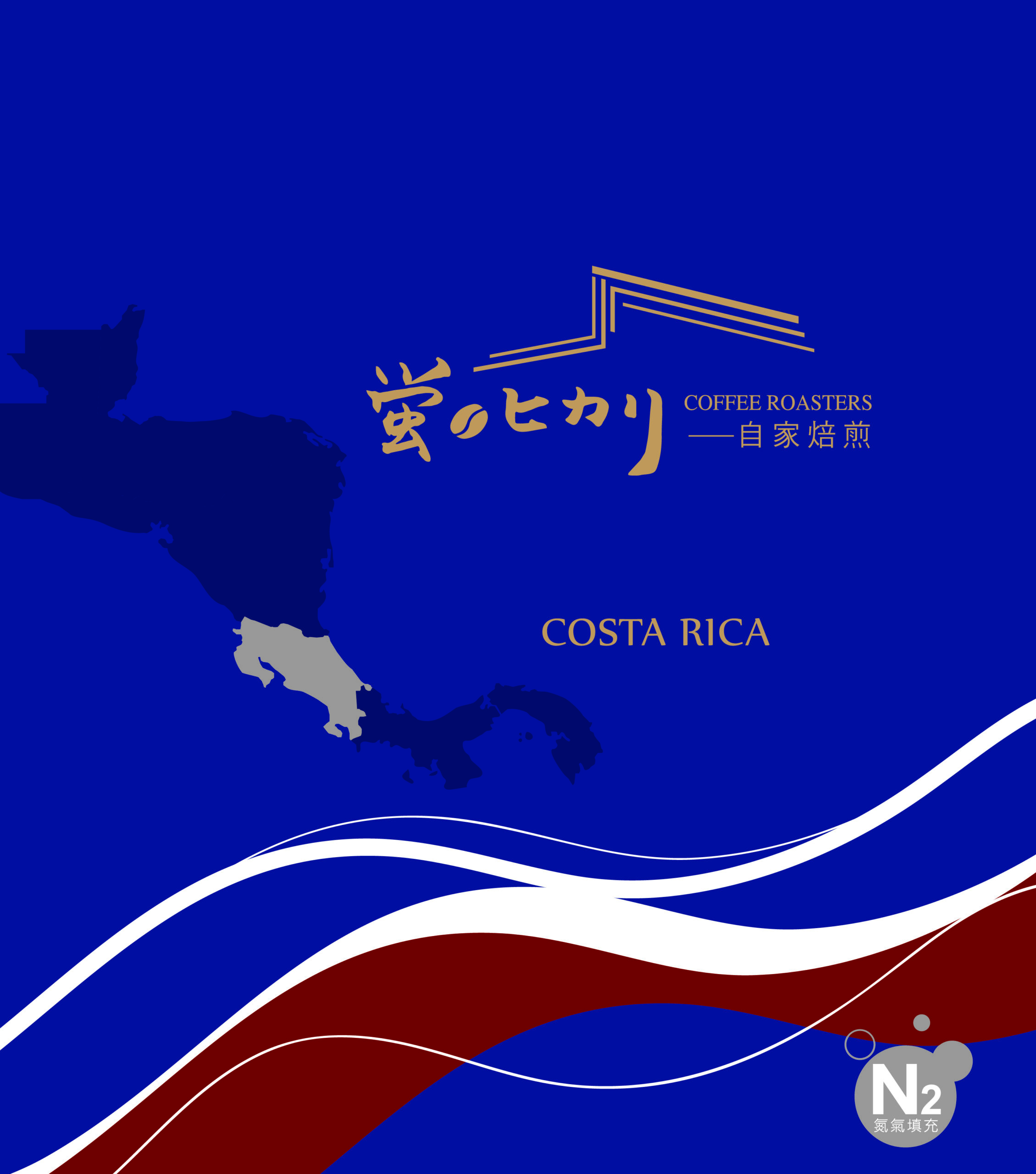 【哥斯大黎加】 中央谷地 津卡蜜熊® 黃蜜處理/中焙